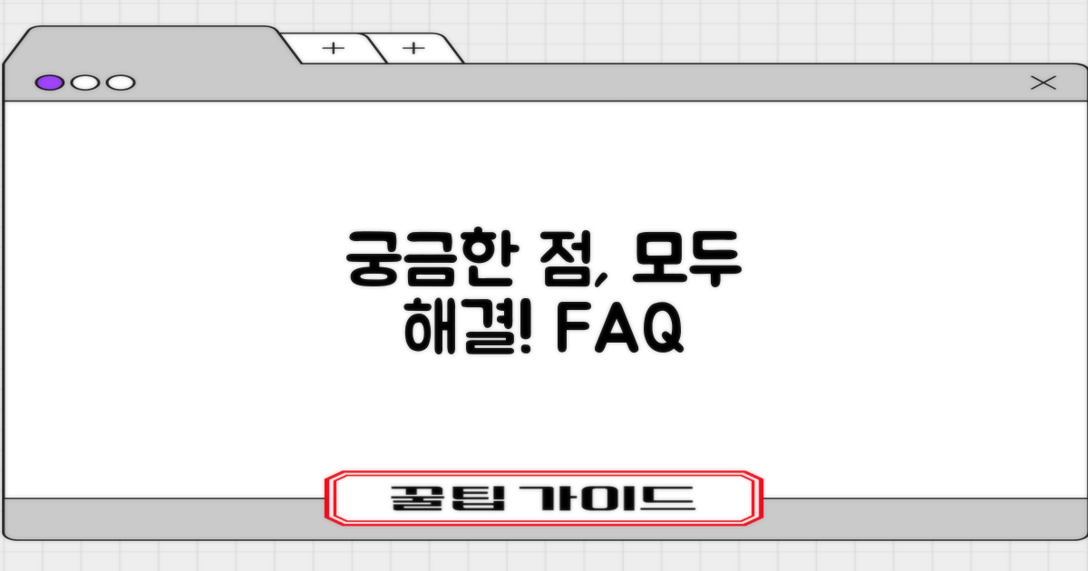 자주 묻는 질문