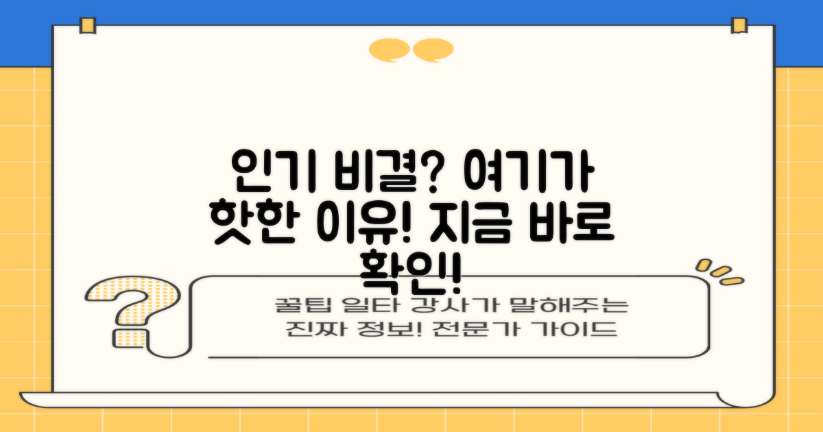 왜 이곳이 인기일까?