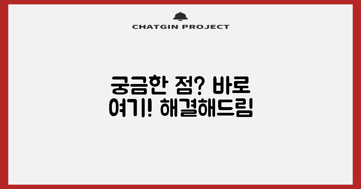 자주 묻는 질문