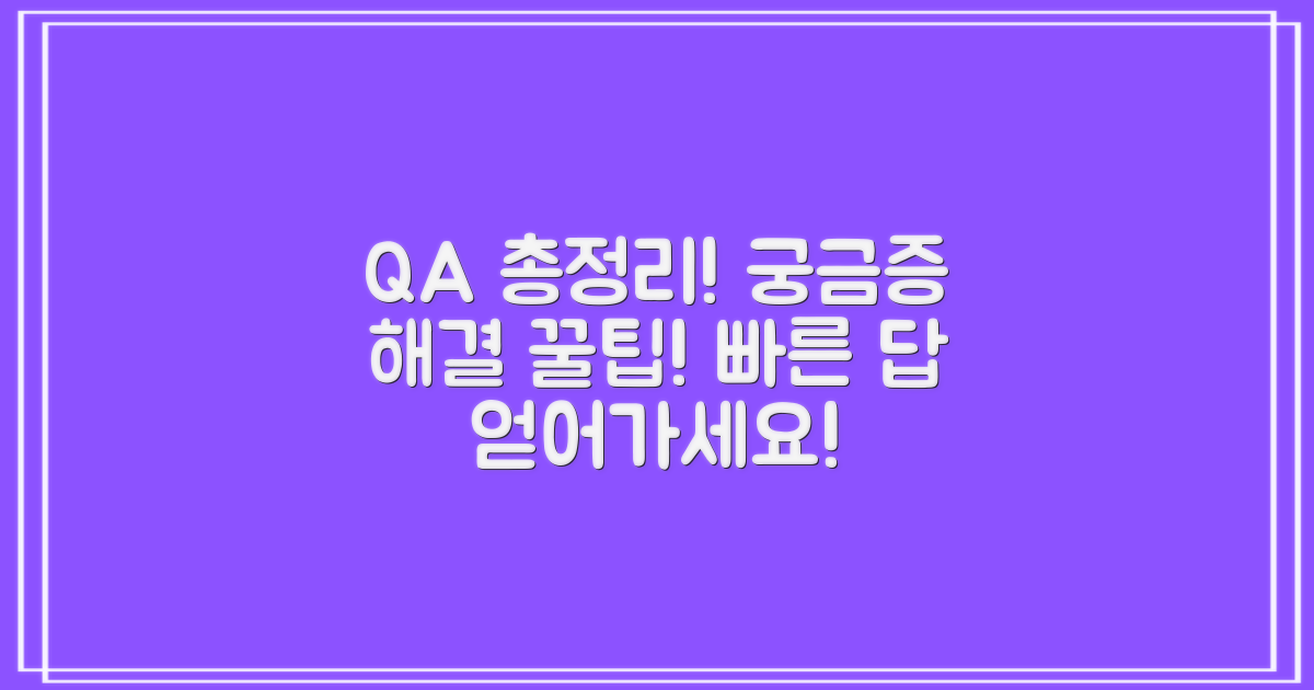 자주 묻는 질문