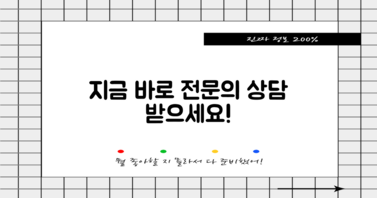 전문의에게 직접 상담받으세요!