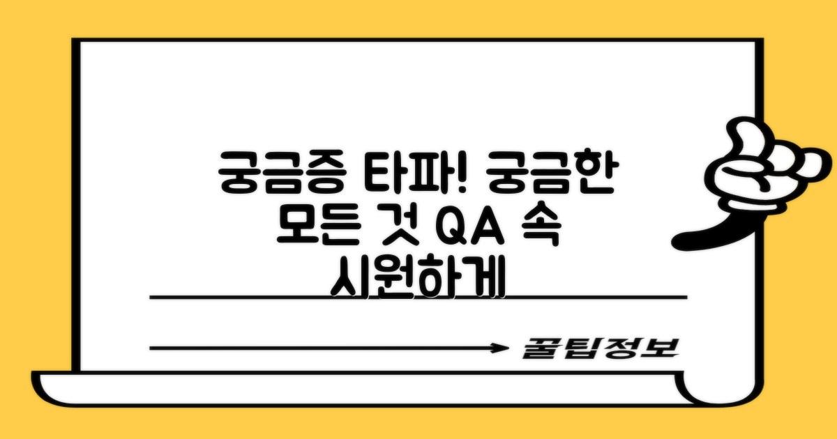 자주 묻는 질문